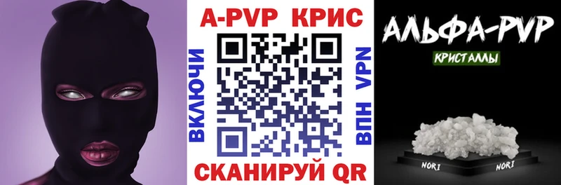 Alpha PVP Соль Минусинск