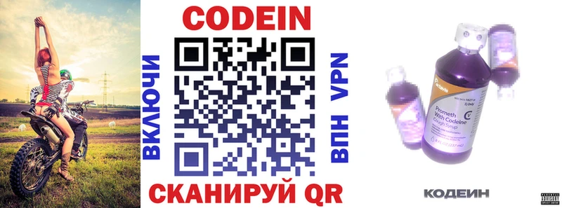 закладка  Минусинск  Codein Purple Drank 