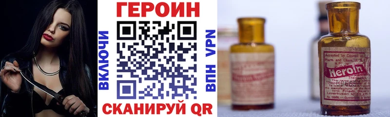 Героин Афган  нарко площадка наркотические препараты  Минусинск  купить наркотики цена 