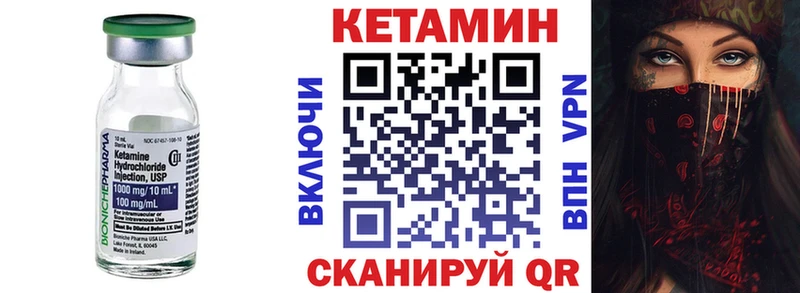 Кетамин VHQ  Минусинск 
