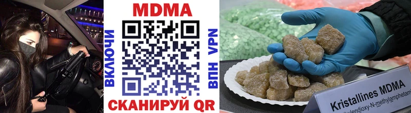 дарнет шоп  Минусинск  MDMA молли 