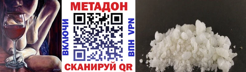 наркота  Минусинск  МЕТАДОН мёд 